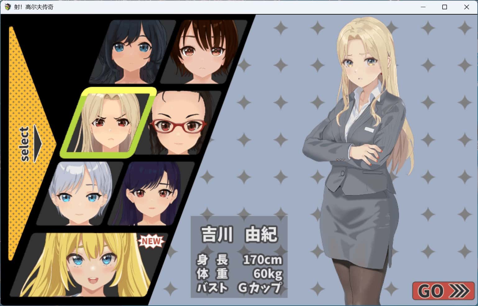 射！高尔夫传奇～隆重开幕！盛况空前世界大赛篇～ +DLC 完整版全息投影